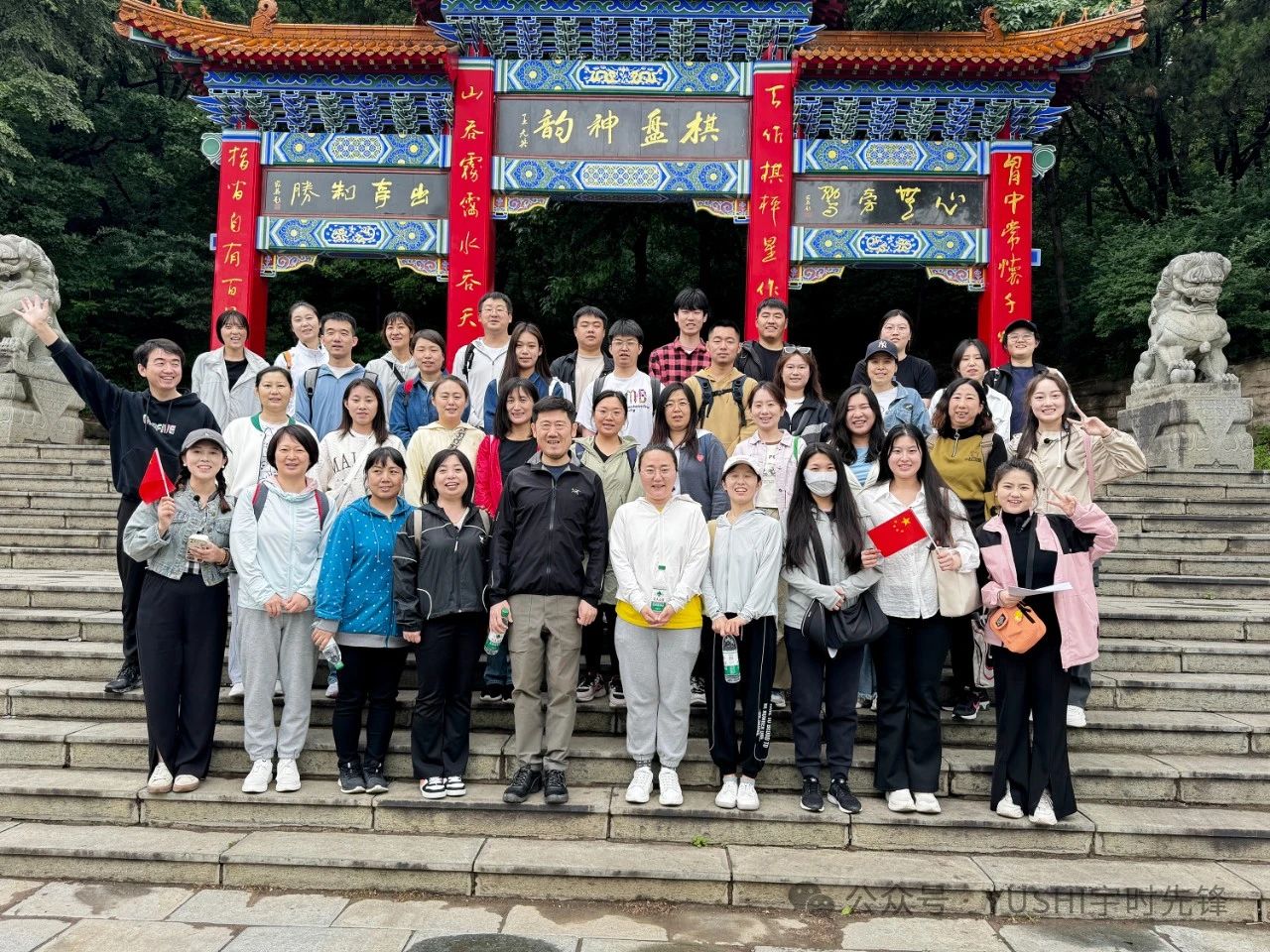 沈陽(yáng)宇時(shí)先鋒